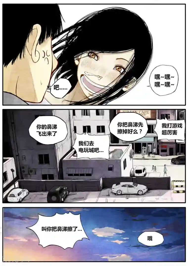 他们的存在第19话