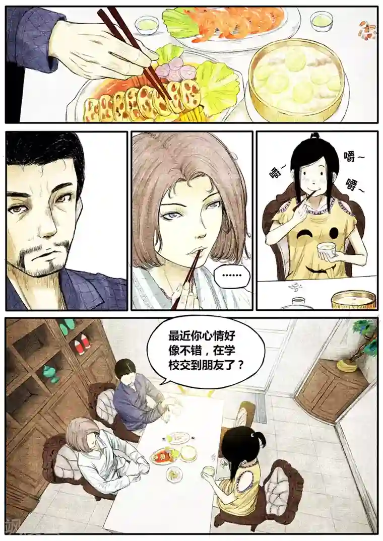 他们的存在第20话