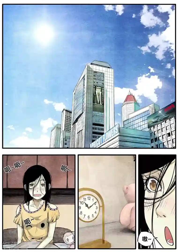 他们的存在第21话