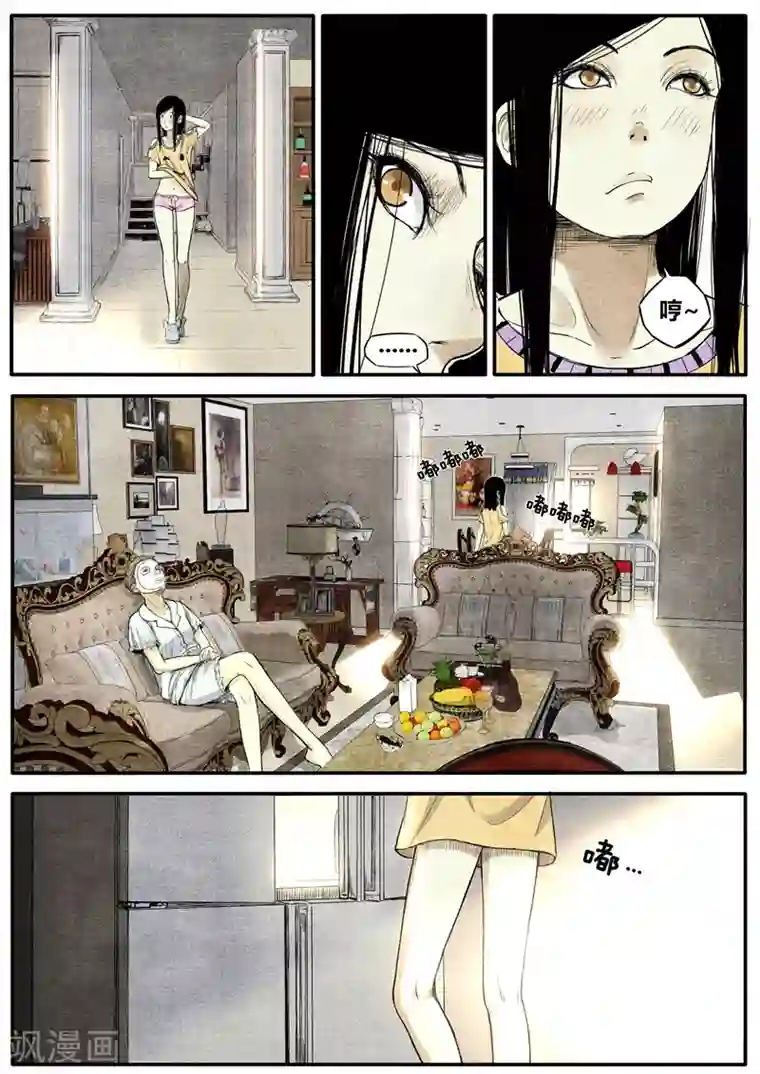 他们的存在第21话