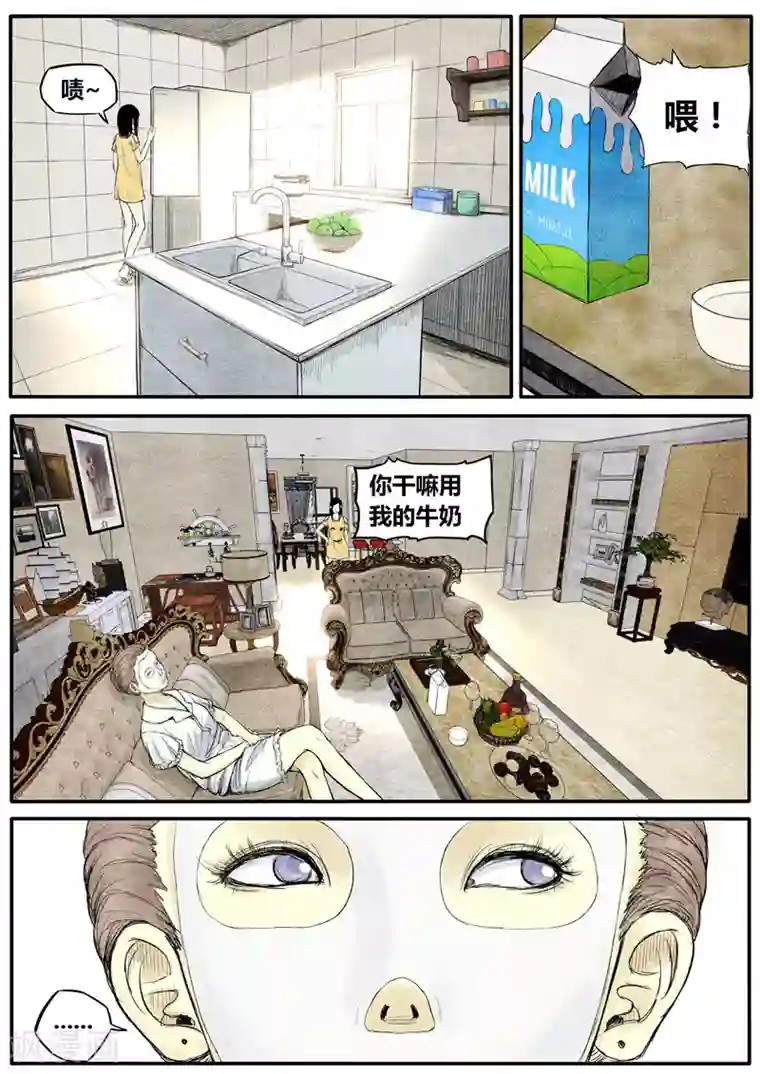 他们的存在第21话