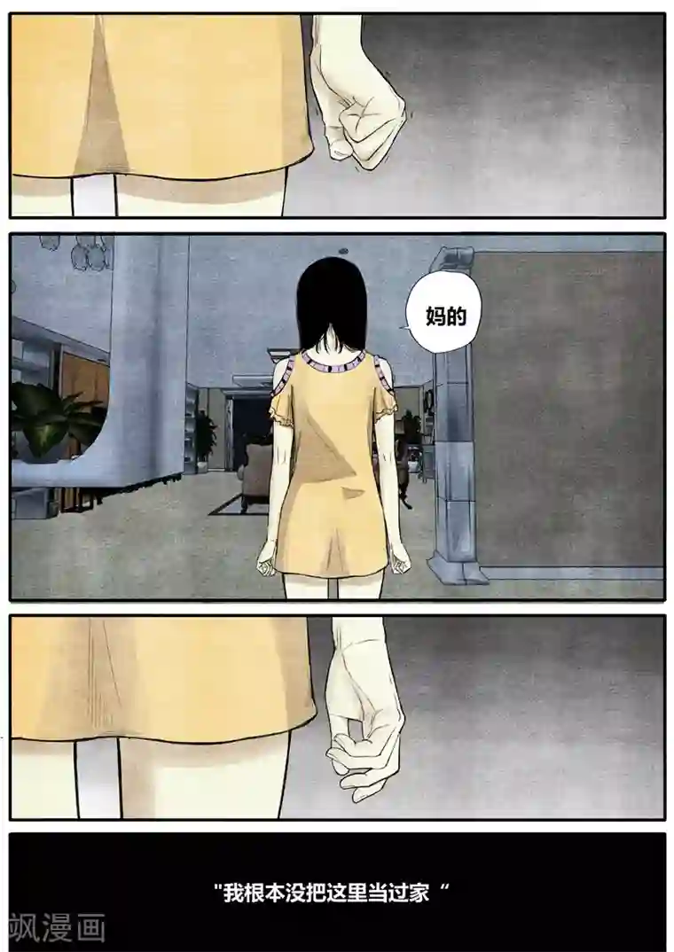 他们的存在第21话