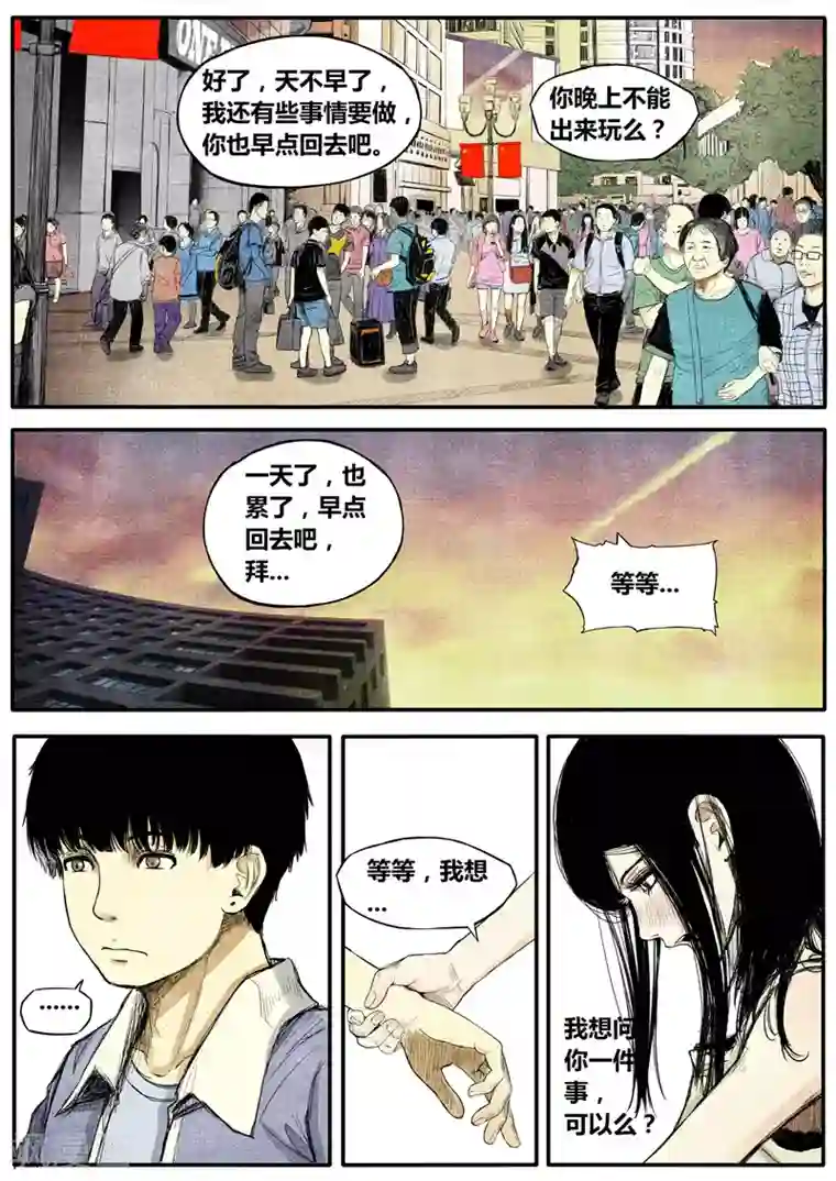 他们的存在第22话