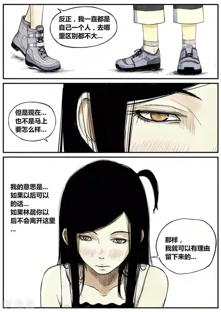 他们的存在第22话