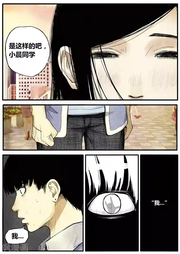 他们的存在第23话