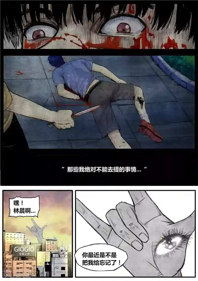 他们的存在第23话