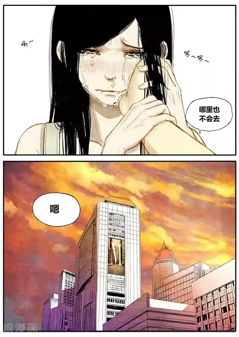 他们的存在第23话