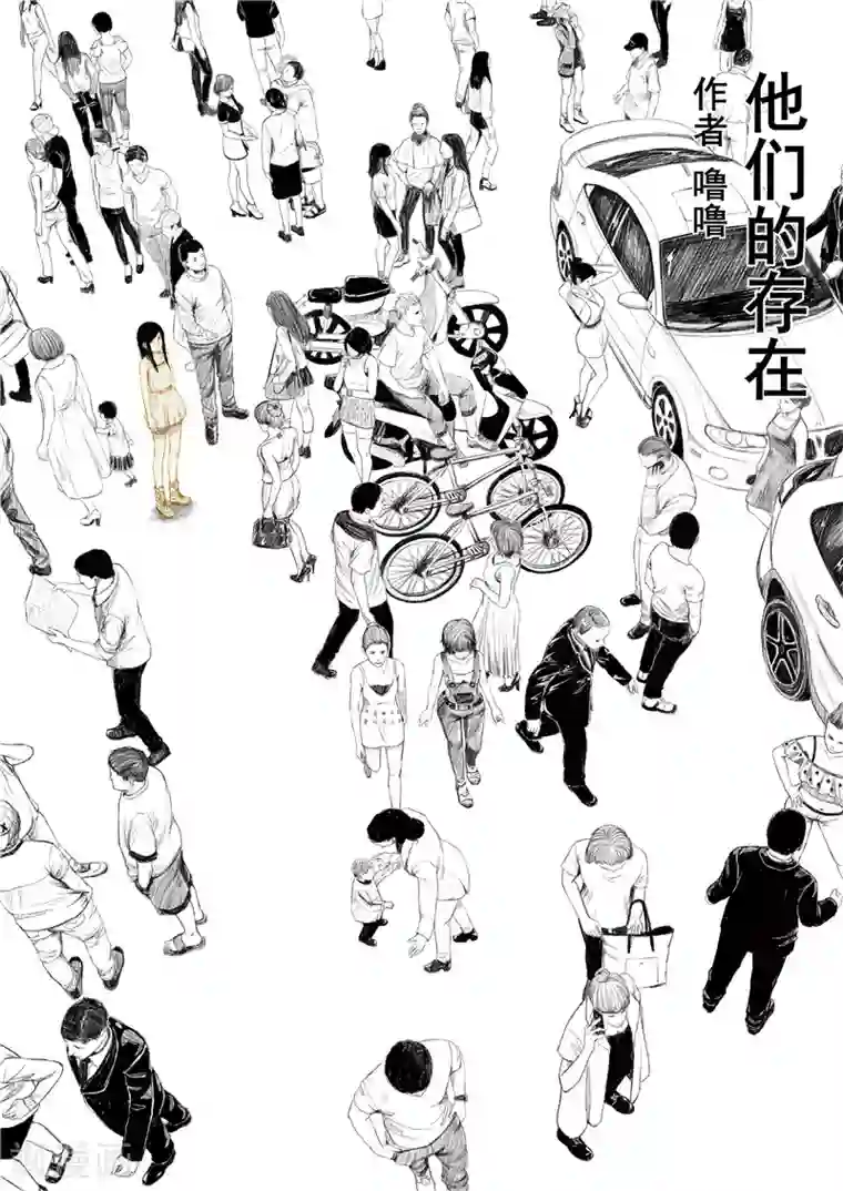 他们的存在第24话