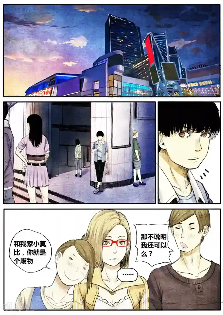 他们的存在第24话