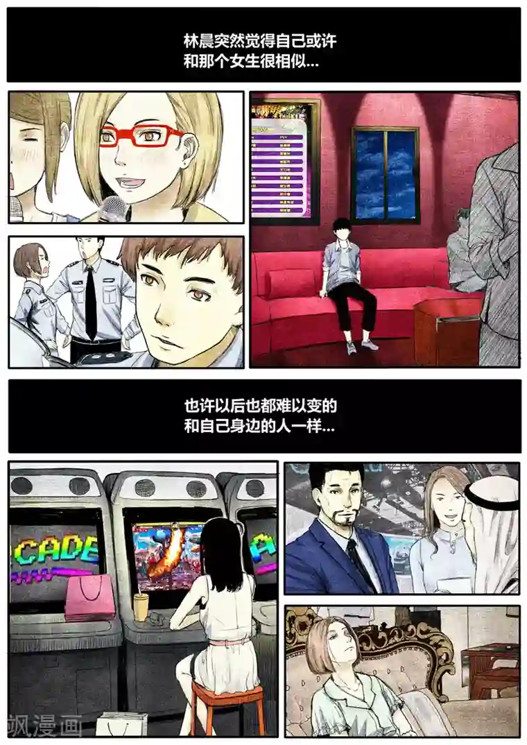 他们的存在第24话