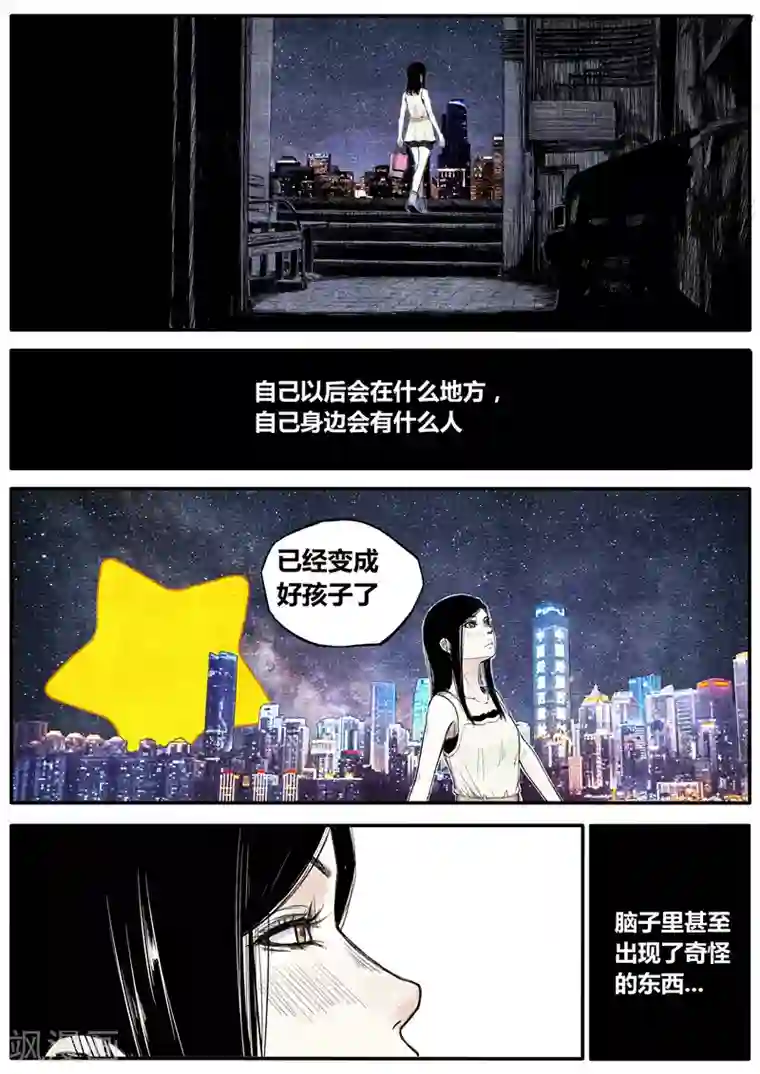 他们的存在第25话