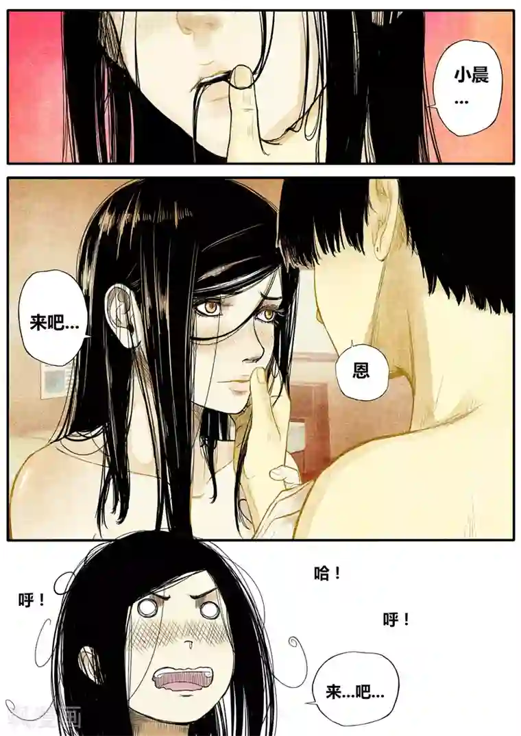 他们的存在第25话