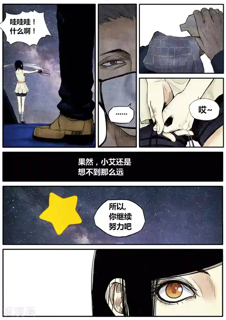 他们的存在第25话