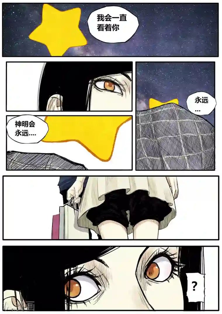 他们的存在第25话