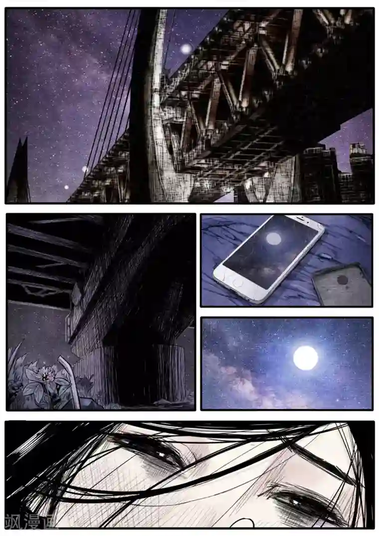 他们的存在第26话