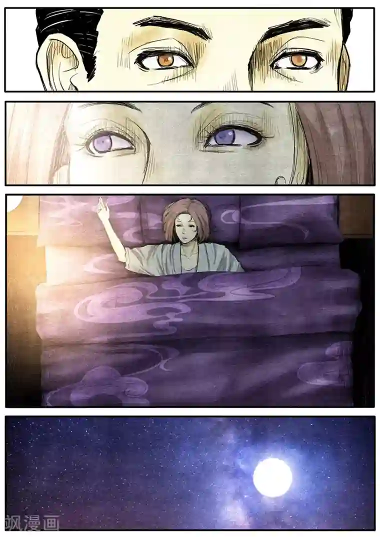 他们的存在第26话