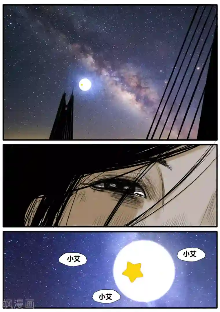 他们的存在第26话