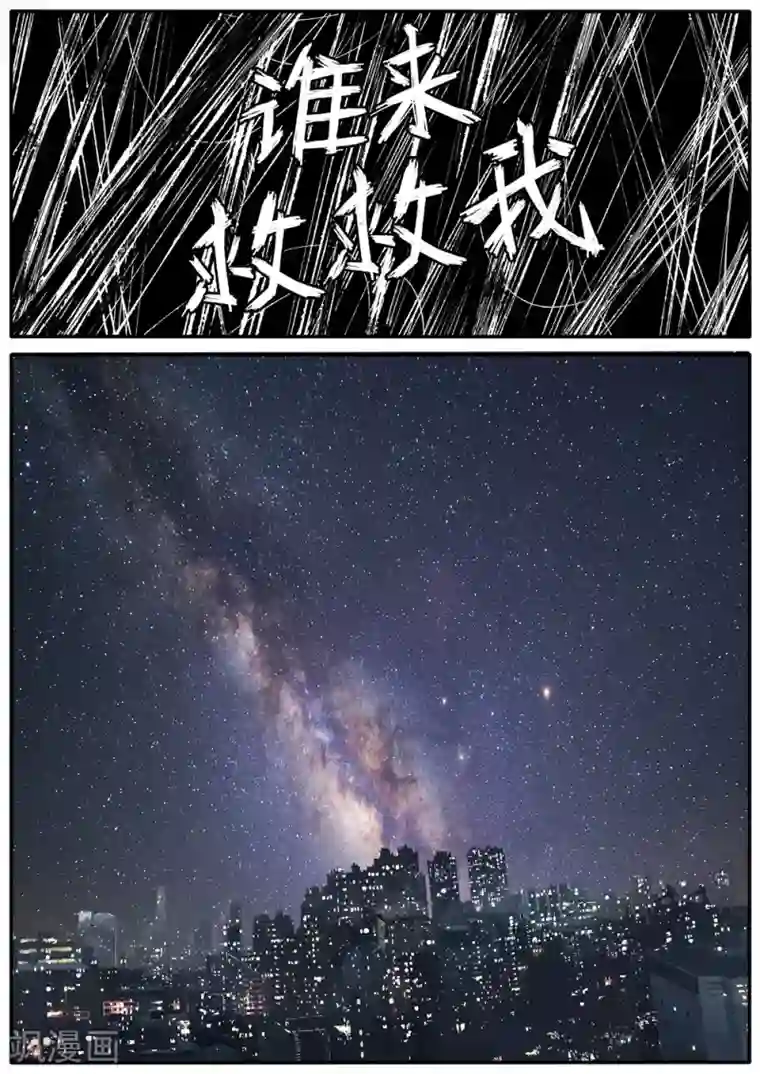 他们的存在第26话