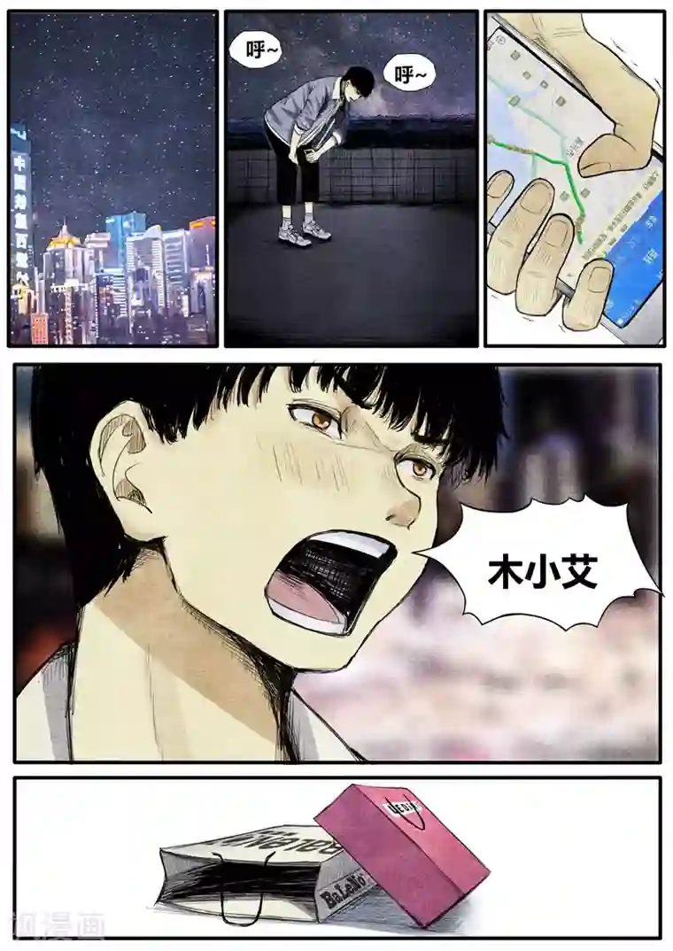 他们的存在第27话