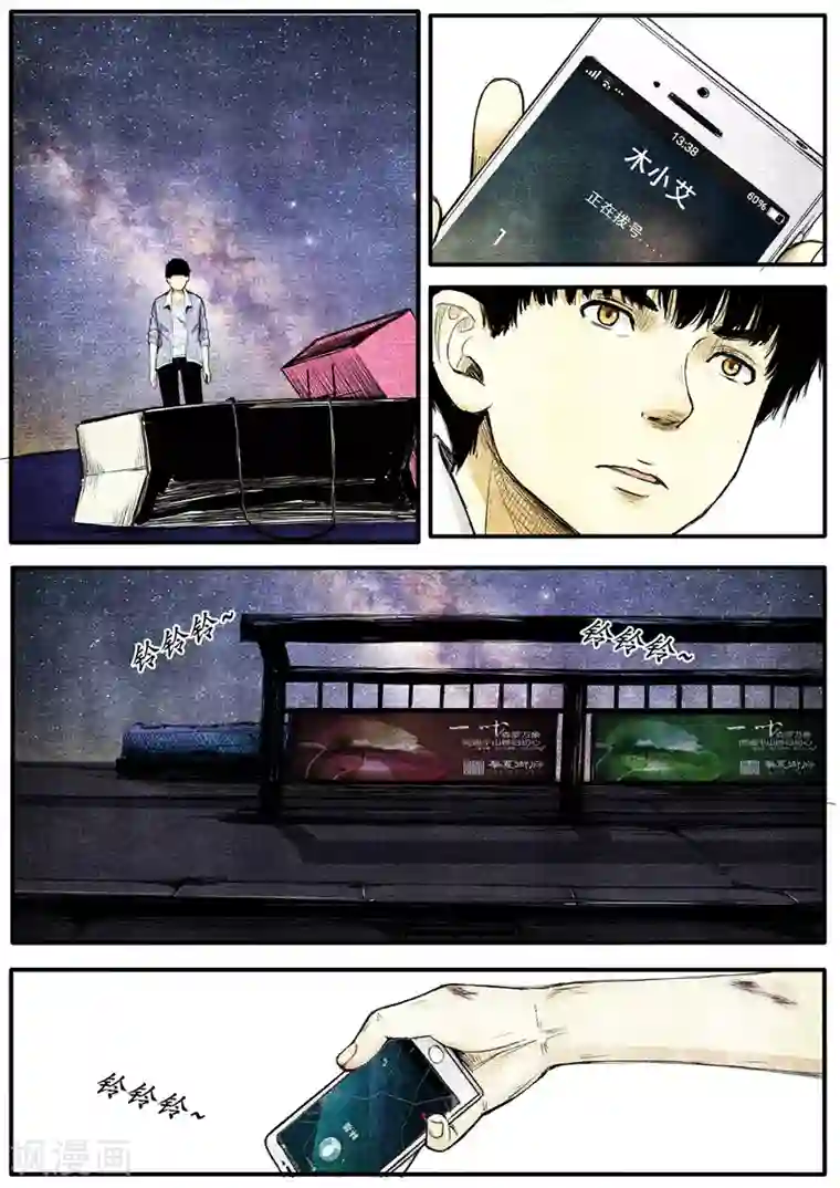 他们的存在第27话