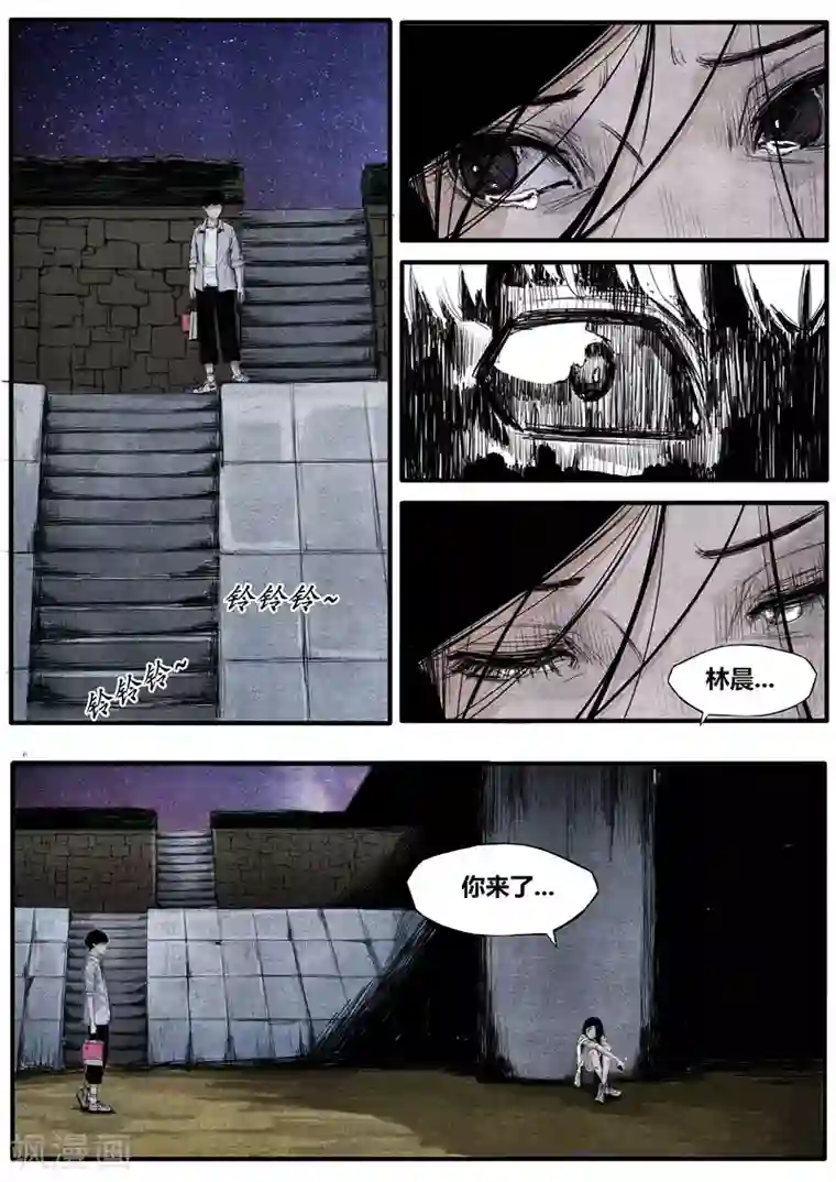 他们的存在第27话