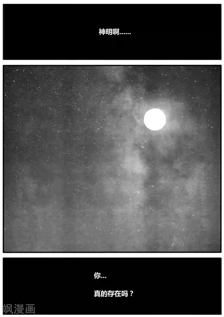 他们的存在第27话