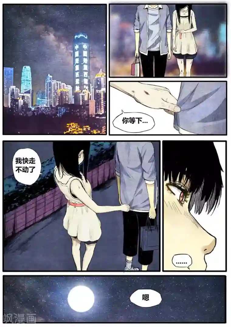 他们的存在第28话