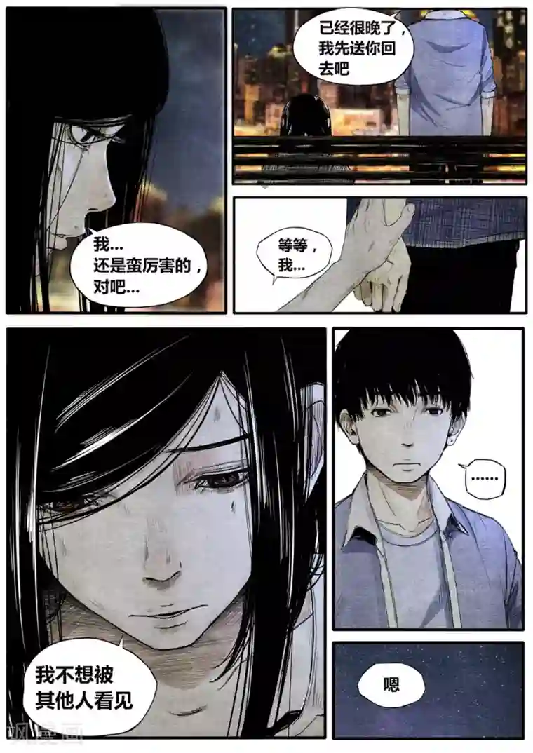 他们的存在第28话