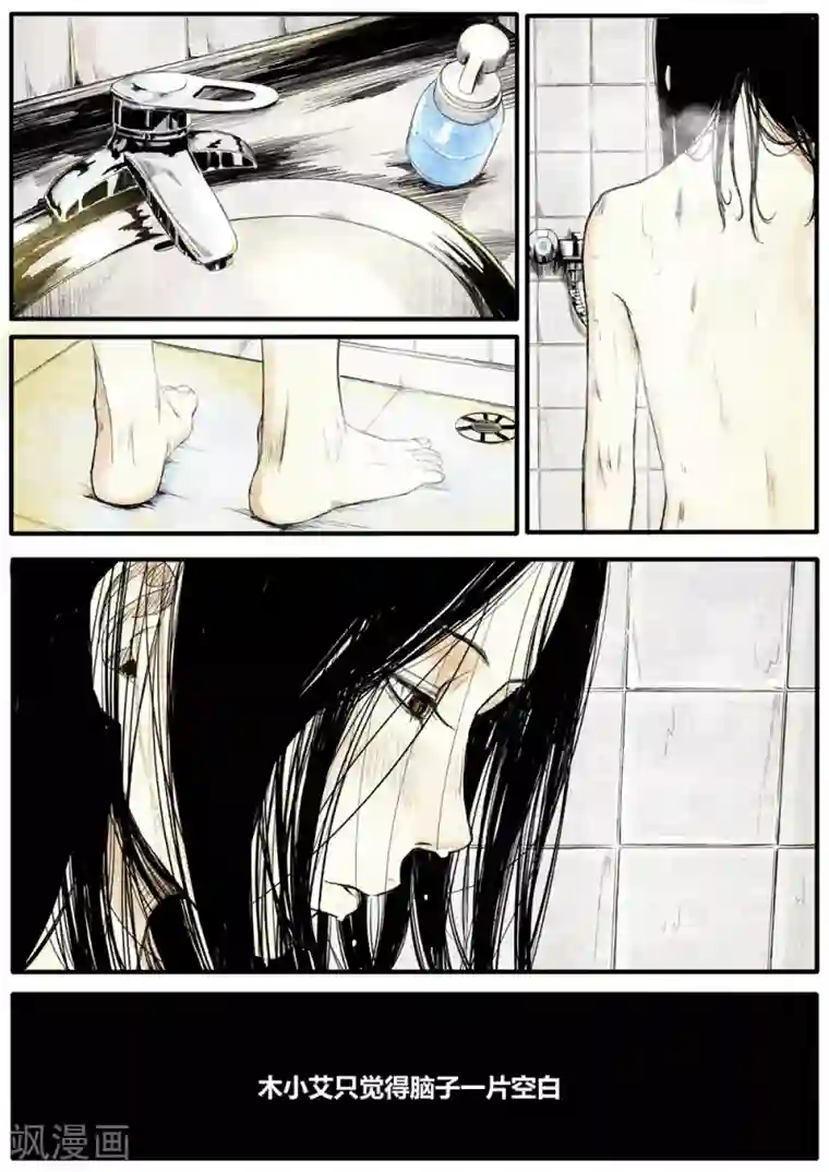 他们的存在第28话