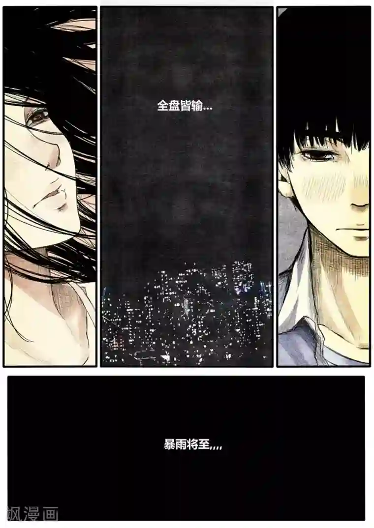 他们的存在第28话