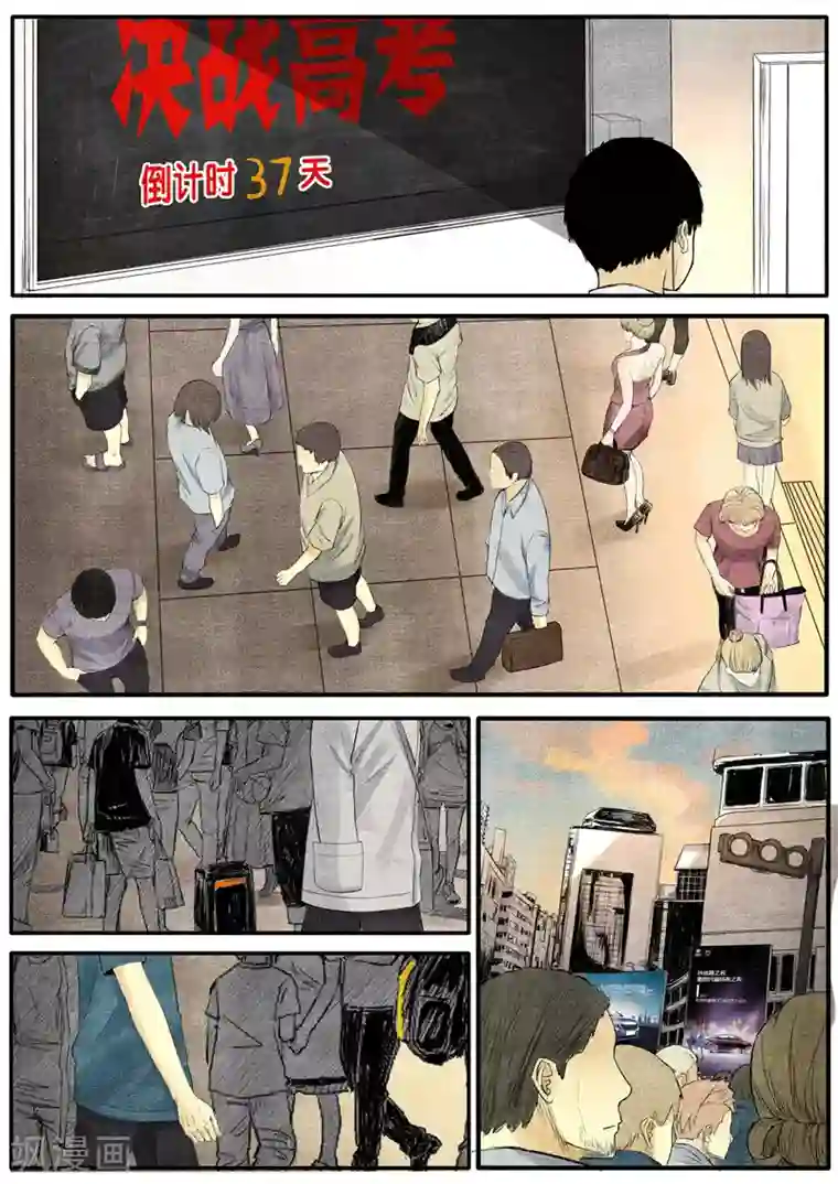 他们的存在第29话