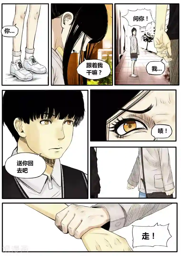 他们的存在第29话