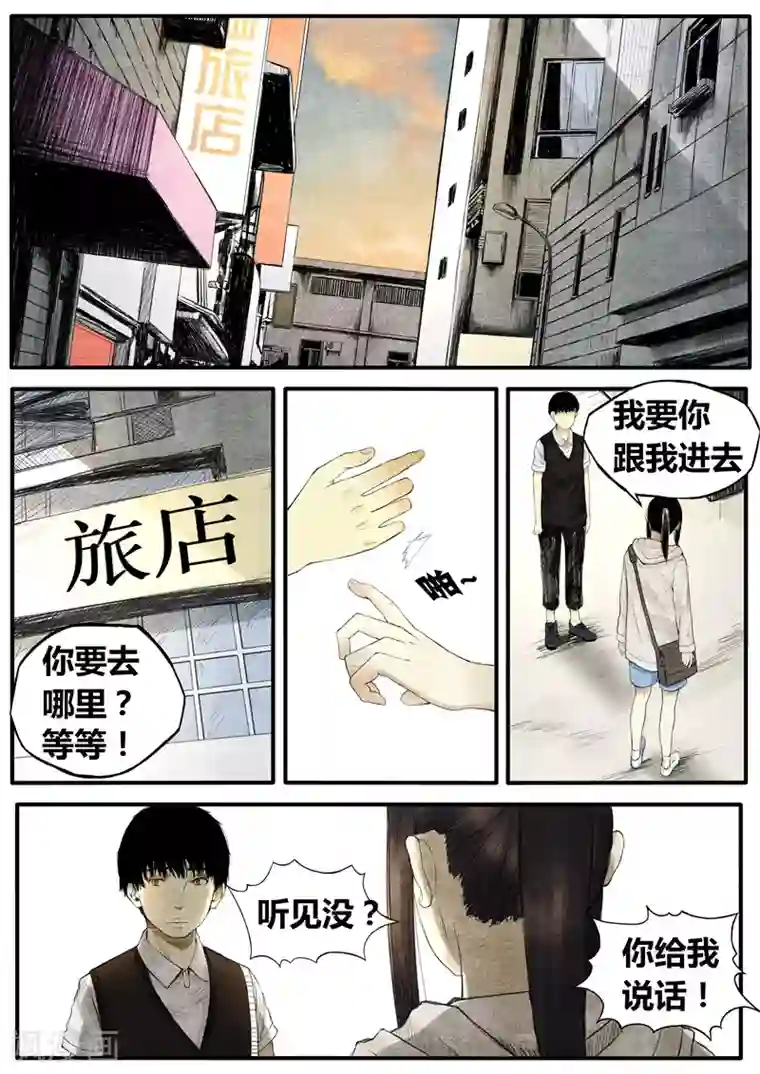 他们的存在第29话