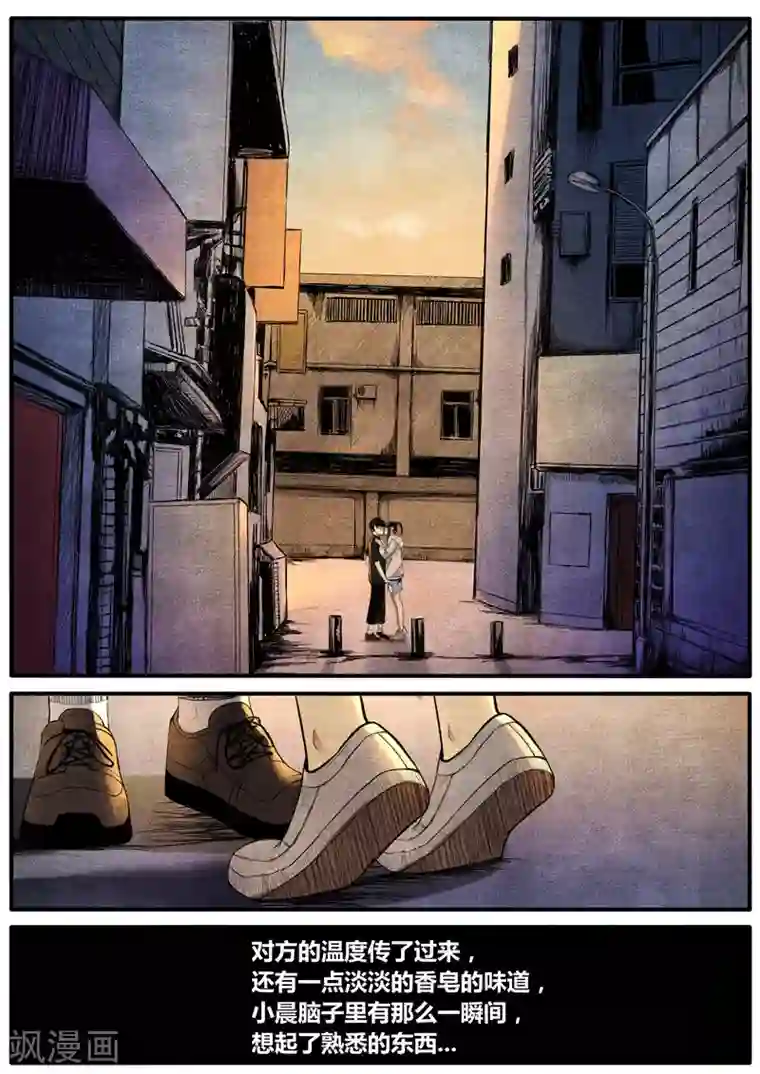 他们的存在第29话