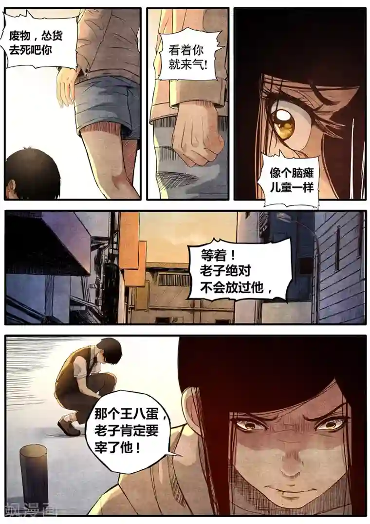 他们的存在第30话