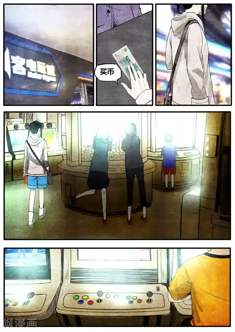 他们的存在第30话