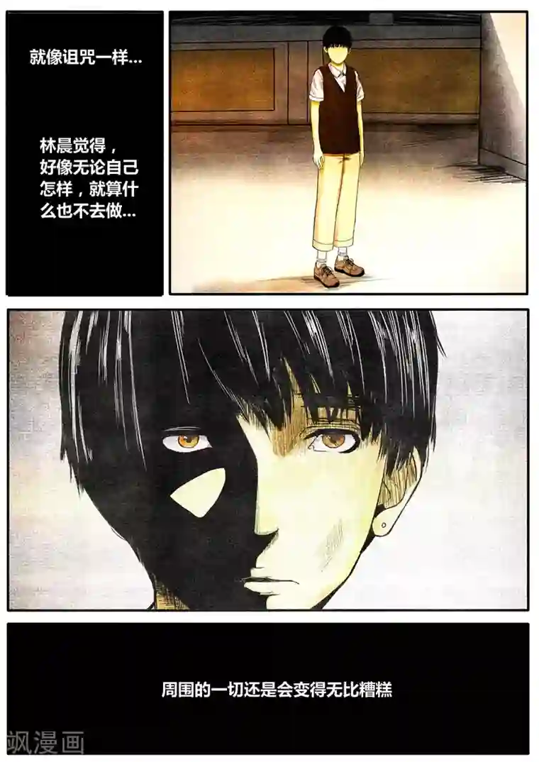 他们的存在第30话