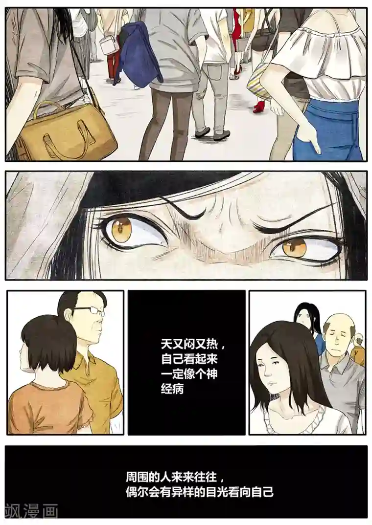 他们的存在第30话