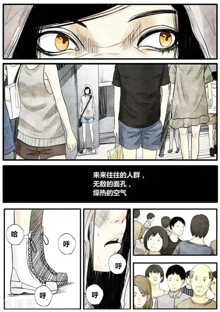 他们的存在第30话