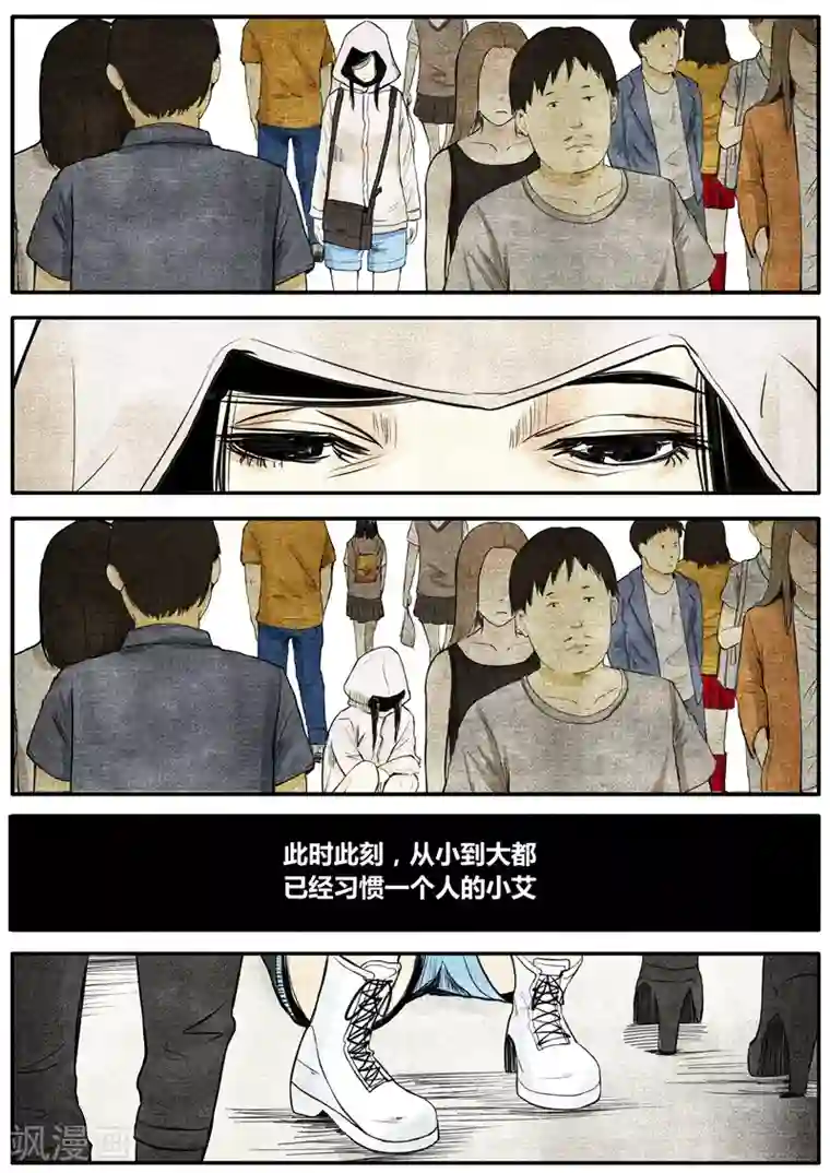 他们的存在第30话