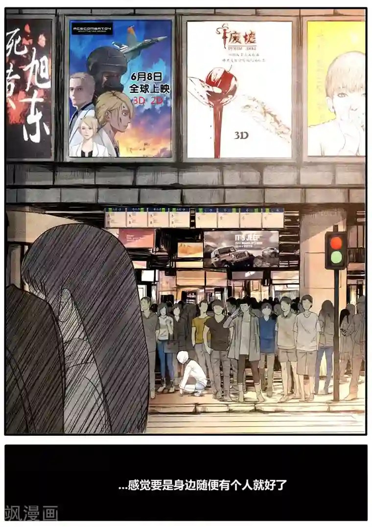 他们的存在第30话