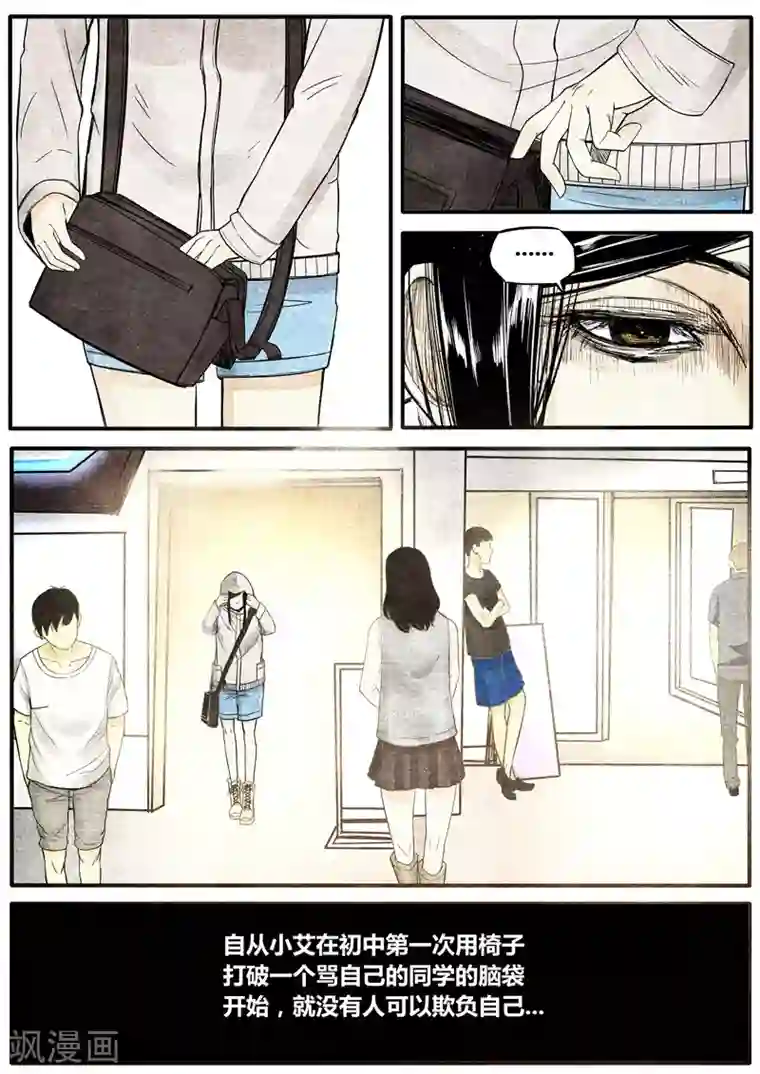 他们的存在第31话