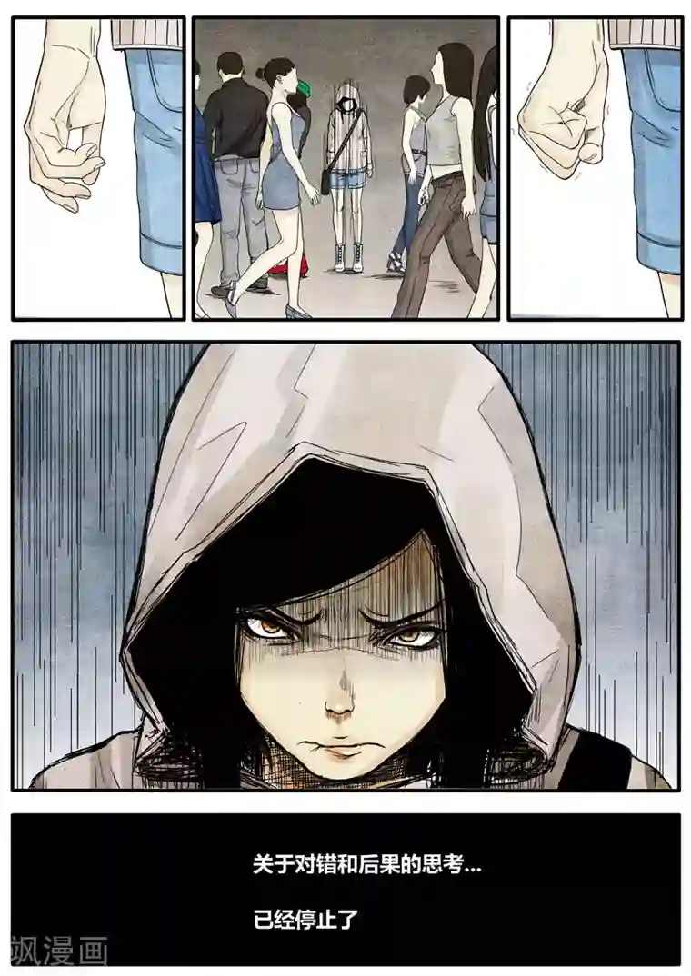 他们的存在第31话