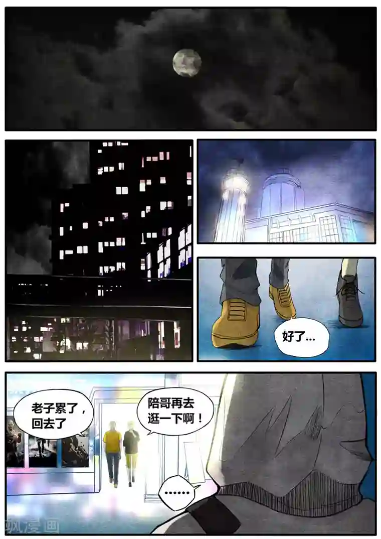 他们的存在第31话