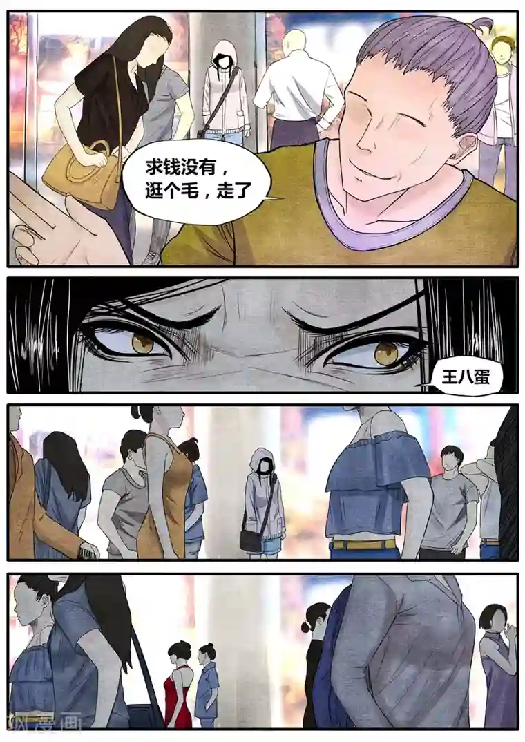 他们的存在第31话