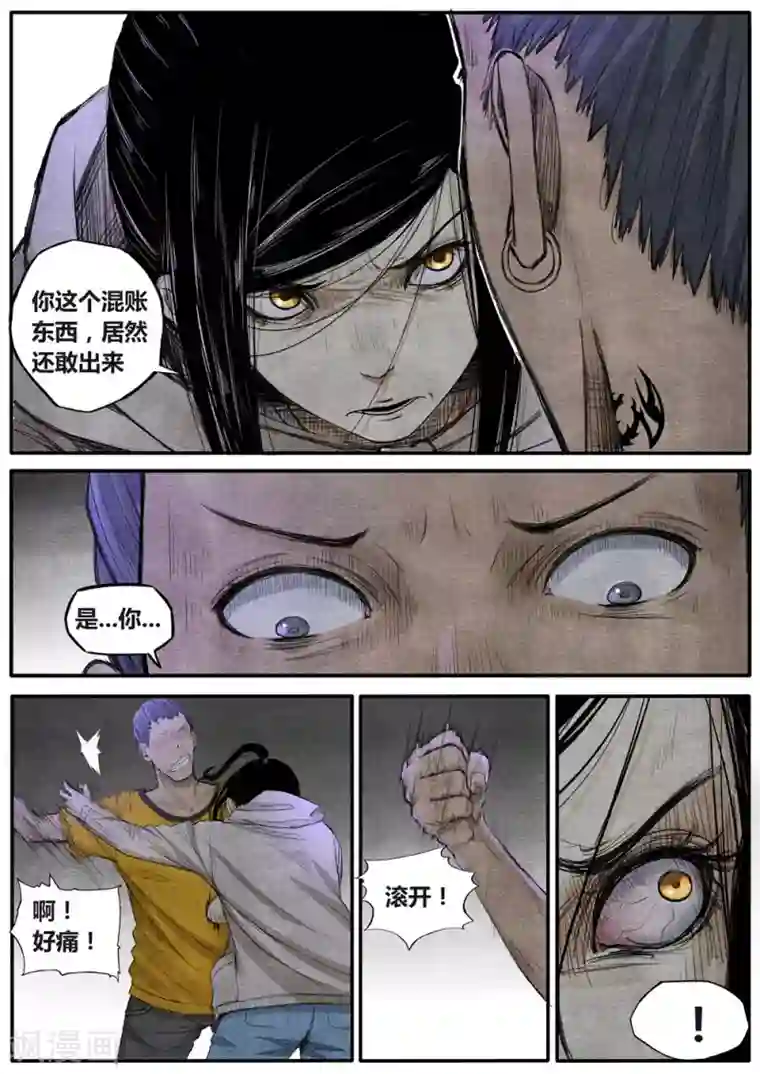 他们的存在第32话