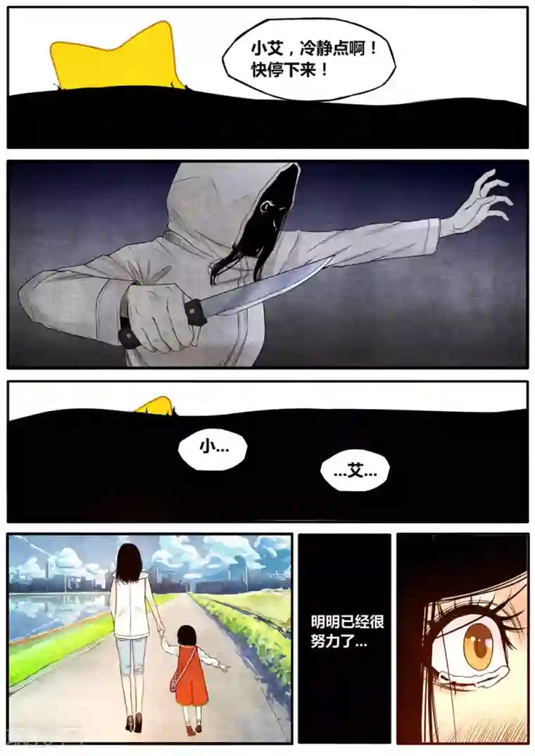 他们的存在第32话