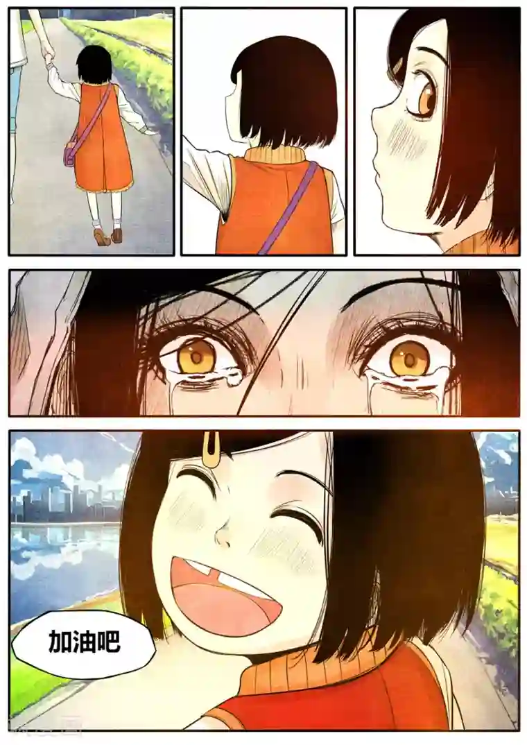 他们的存在第32话