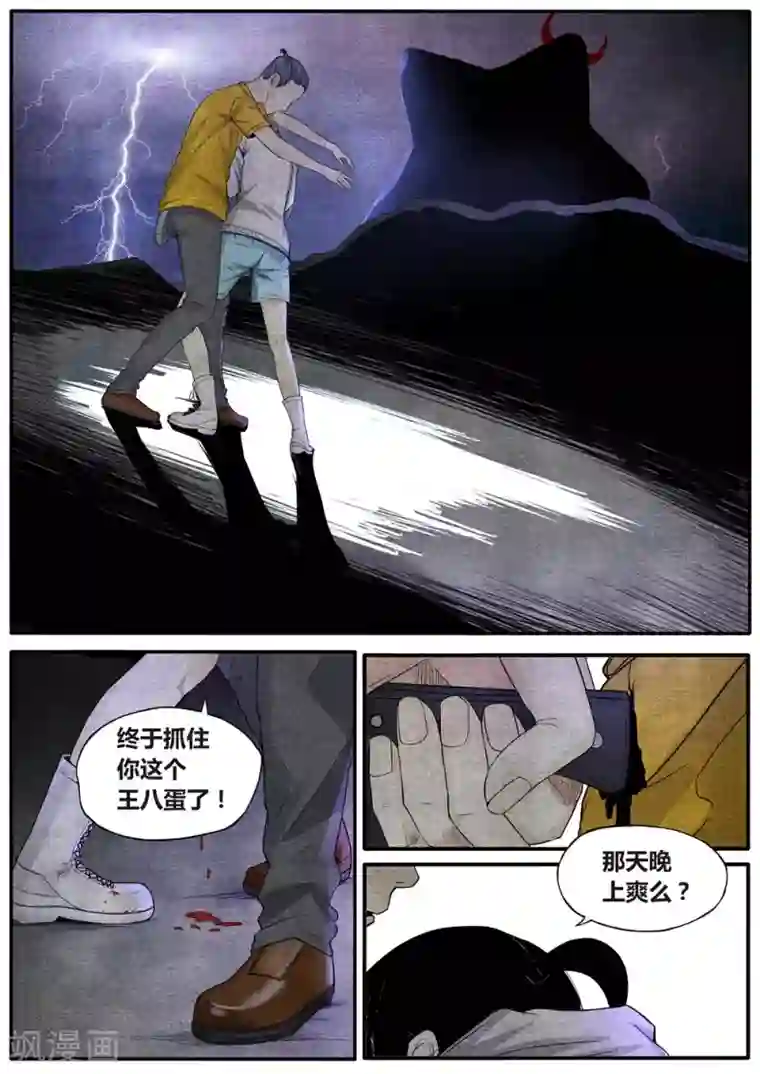 他们的存在第32话