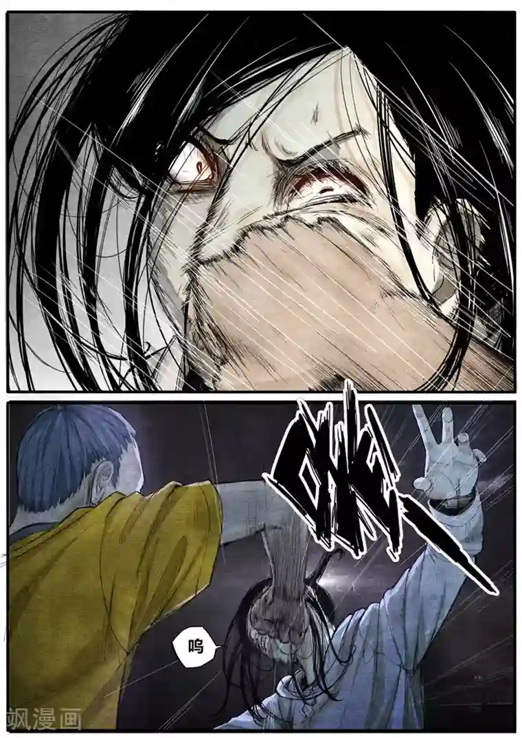 他们的存在第33话